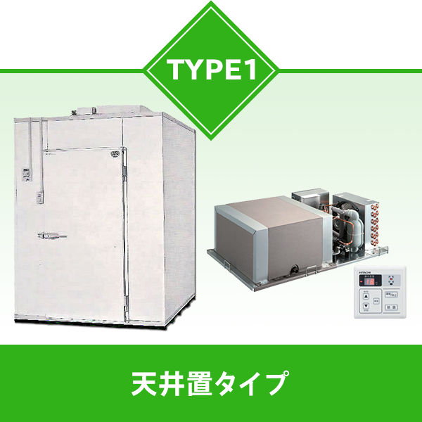 最大89％オフ！ サンドウ冷熱プレハブ冷蔵庫 1坪 一体型 三菱